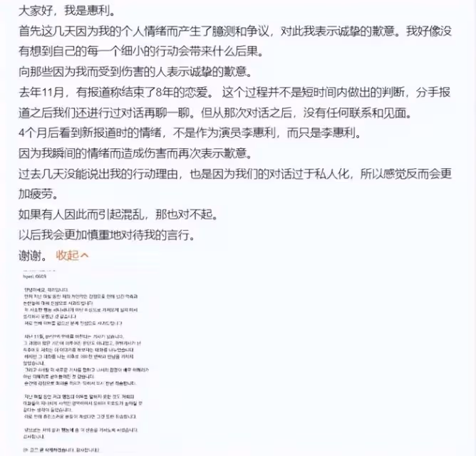 韓素希插足風波掉粉超10萬,渣男完美隱身,最後前女友出來道歉?
