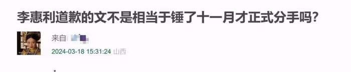 韓素希插足風波掉粉超10萬,渣男完美隱身,最後前女友出來道歉?