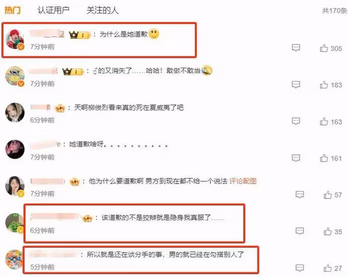 韓素希插足風波掉粉超10萬,渣男完美隱身,最後前女友出來道歉?