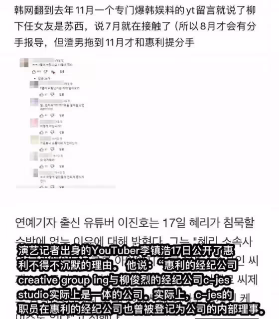 韓素希插足風波掉粉超10萬,渣男完美隱身,最後前女友出來道歉?