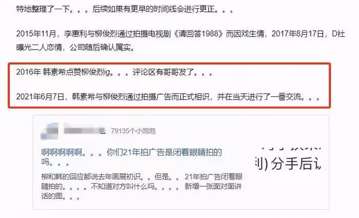 韓素希插足風波掉粉超10萬,渣男完美隱身,最後前女友出來道歉?