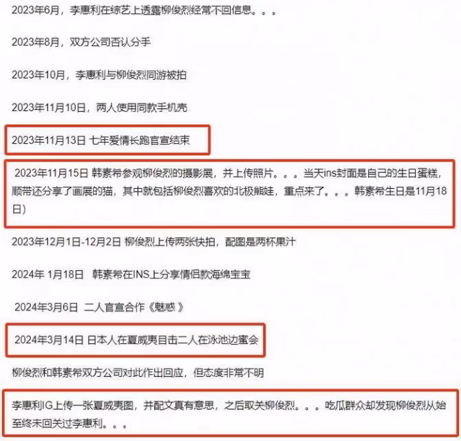 韓素希插足風波掉粉超10萬,渣男完美隱身,最後前女友出來道歉?