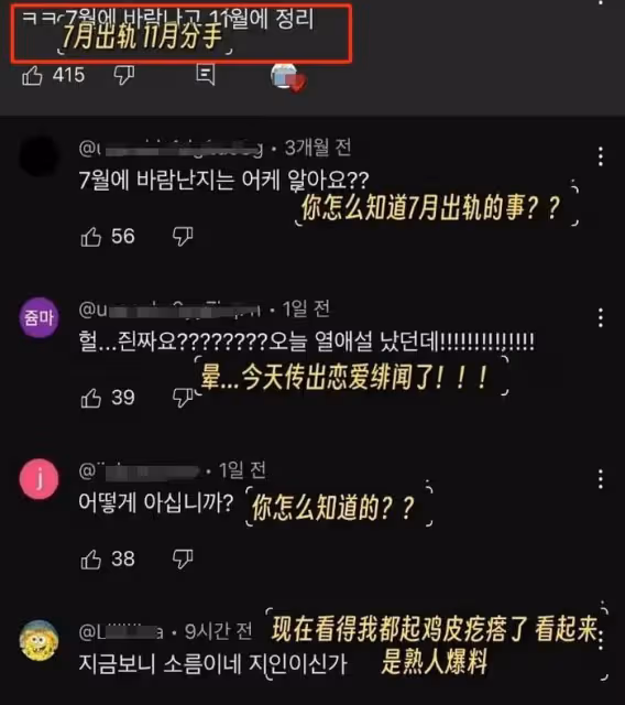 韓素希插足風波掉粉超10萬,渣男完美隱身,最後前女友出來道歉?