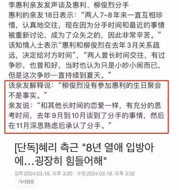 韓素希插足風波掉粉超10萬,渣男完美隱身,最後前女友出來道歉?