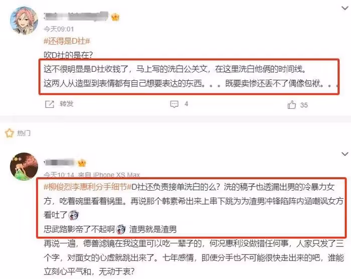 韓素希插足風波掉粉超10萬,渣男完美隱身,最後前女友出來道歉?