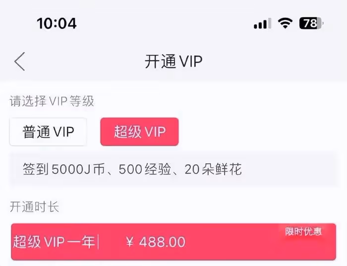 周杰倫又登負面熱搜!用專屬app割韭菜惹眾怒,行為堪比黃牛