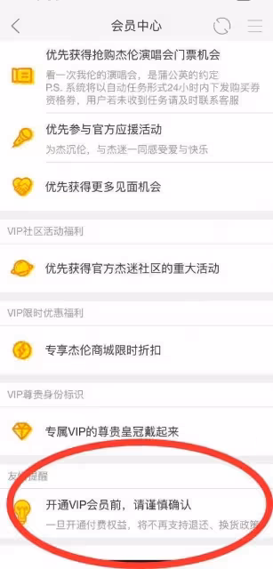 周杰倫又登負面熱搜!用專屬app割韭菜惹眾怒,行為堪比黃牛