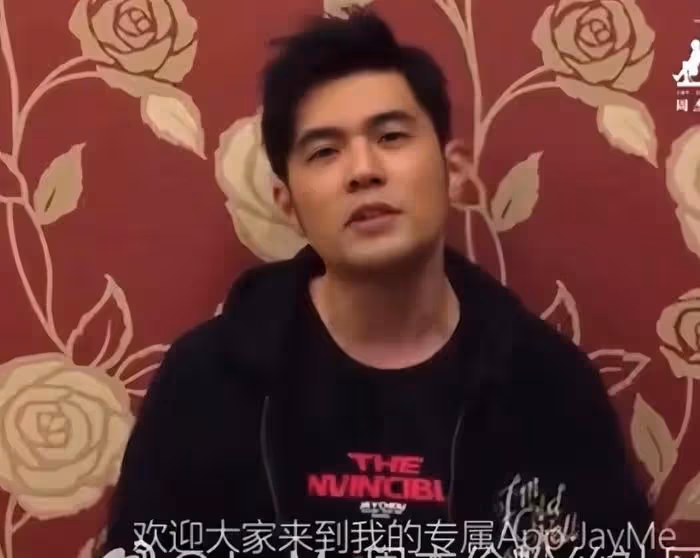 周杰倫又登負面熱搜!用專屬app割韭菜惹眾怒,行為堪比黃牛