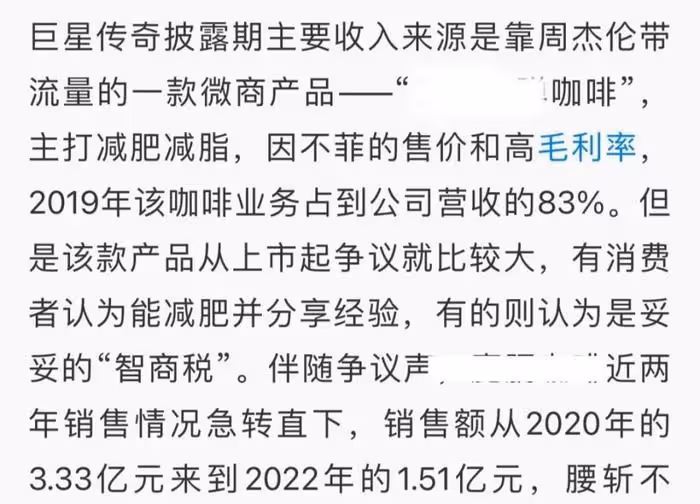 周杰倫又登負面熱搜!用專屬app割韭菜惹眾怒,行為堪比黃牛