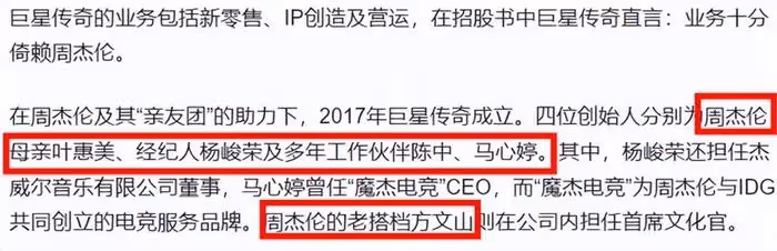 周杰倫又登負面熱搜!用專屬app割韭菜惹眾怒,行為堪比黃牛