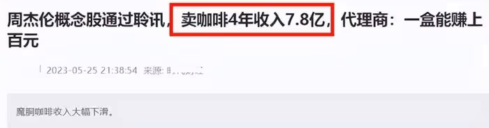 周杰倫又登負面熱搜!用專屬app割韭菜惹眾怒,行為堪比黃牛