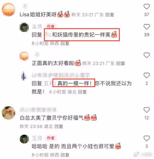 李白漢服正面照曝光,撞臉妖貓傳楊貴妃太絕美,撒貝寧直接看入迷
