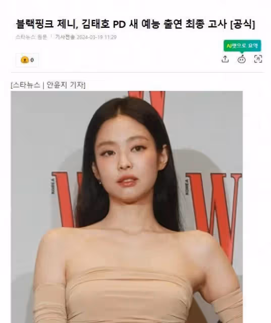 Jennie拒絕出演新綜藝，《404公寓》收視不佳，準備首張個人專輯
