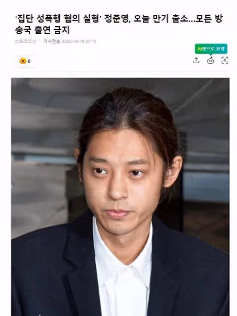 韓國歌手鄭俊英出獄，未來動向受網友關注，會在韓國海外活動嗎？