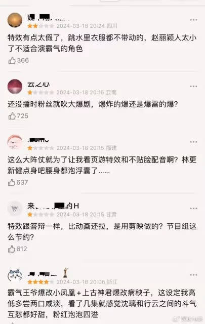 《與鳳行》開播收視率奪冠,趙麗穎演技太穩,為啥有人說她油膩