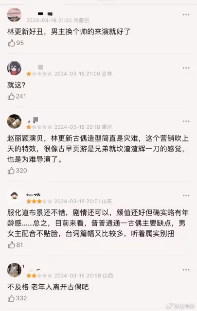 《與鳳行》開播收視率奪冠,趙麗穎演技太穩,為啥有人說她油膩