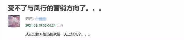 《與鳳行》口碑兩極化，林更新正片不如廣告精緻，被質疑營銷過度