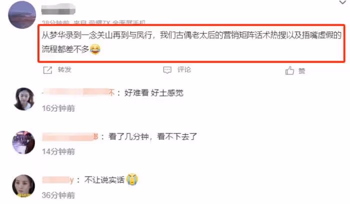 《與鳳行》口碑兩極化，林更新正片不如廣告精緻，被質疑營銷過度