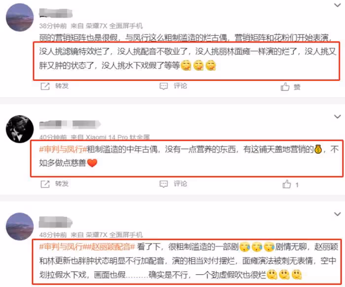 《與鳳行》口碑兩極化，林更新正片不如廣告精緻，被質疑營銷過度