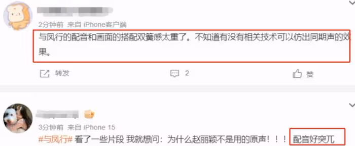 《與鳳行》口碑兩極化，林更新正片不如廣告精緻，被質疑營銷過度