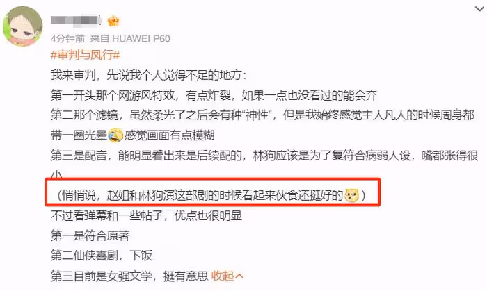 《與鳳行》口碑兩極化，林更新正片不如廣告精緻，被質疑營銷過度