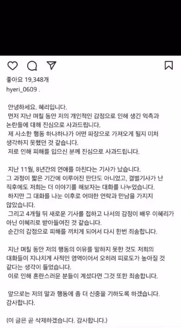 疑似無縫接軌為什麼是兩位女當事人出來輪流道歉….