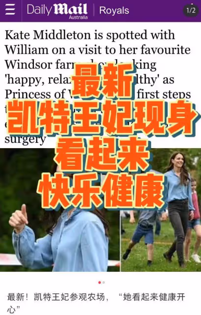 凱特王妃正面視頻曝光！瘦了太多，臉又小又V，提購物袋都費勁