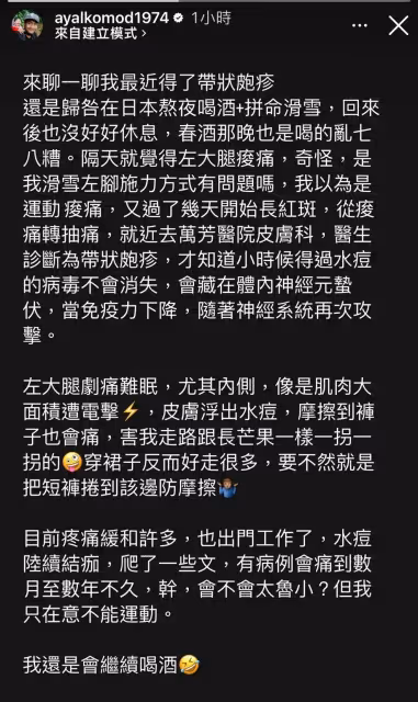 張震嶽穿裙子「像長芒果」走路一拐一拐　親曝病因劇痛難眠