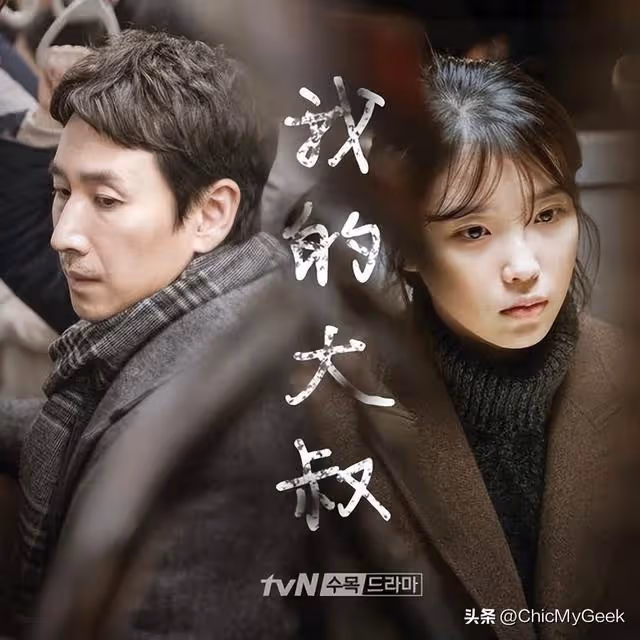 都是神作!5部成人必看治癒系韓劇!