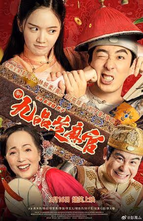 《新九品芝麻官》「雷豹」變辣妹!首日票房沒破萬 網狂給1星:爛