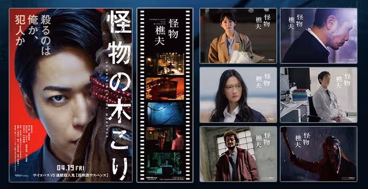 《怪物樵夫》快閃！龜梨和也睽違6年空降台灣　粉絲們有望「面對面」見偶像