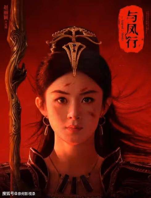 好傢夥!《與鳳行》才播4集就差評如潮,觀眾的差評理由出奇一致