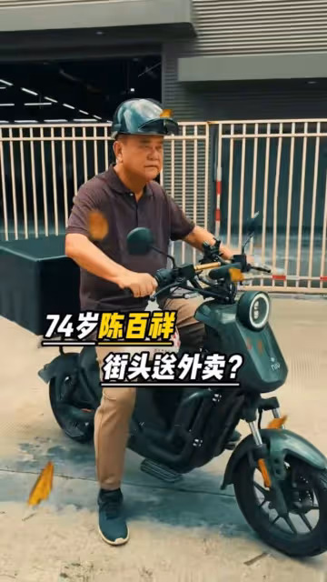 宣布息影2年!74歲資深男星被拍到「工地扛重物、騎車外送」 「43年膝下無子」老年生活曝