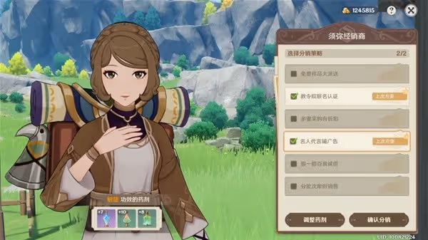 《原神》4.5升煉研巧萬策金第三天攻略