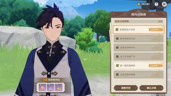 《原神》4.5升煉研巧萬策金第三天攻略