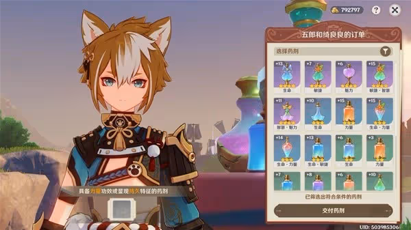 《原神》4.5升煉研巧萬策金第三天攻略