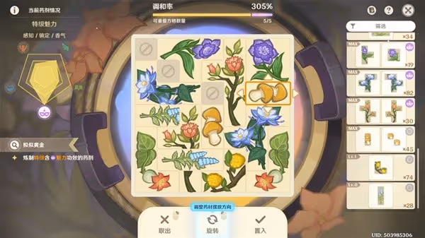 《原神》4.5升煉研巧萬策金第三天攻略
