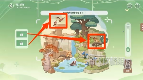 《原神》尋蹤留影探索自然網頁活動攻略