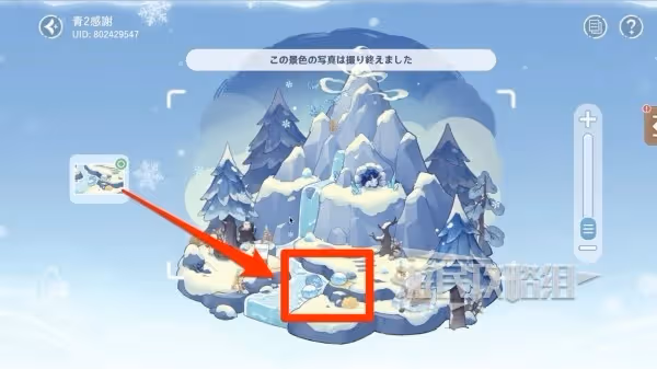 《原神》尋蹤留影探索自然網頁活動攻略