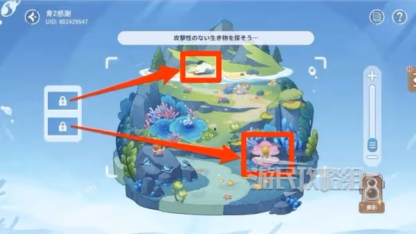 《原神》尋蹤留影探索自然網頁活動攻略