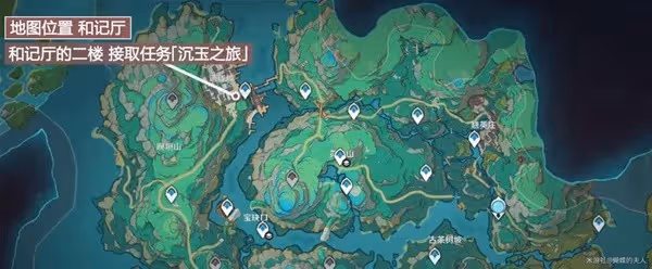 《原神》沉玉之旅完整事件攻略