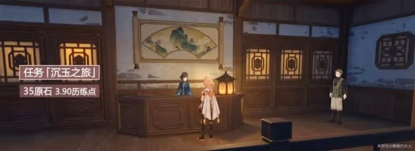 《原神》沉玉之旅完整事件攻略