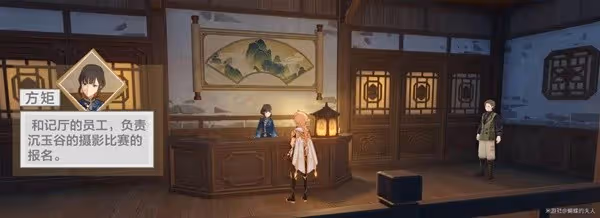《原神》沉玉之旅完整事件攻略