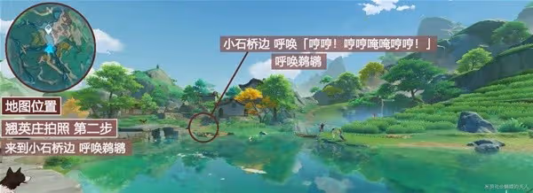 《原神》沉玉之旅完整事件攻略