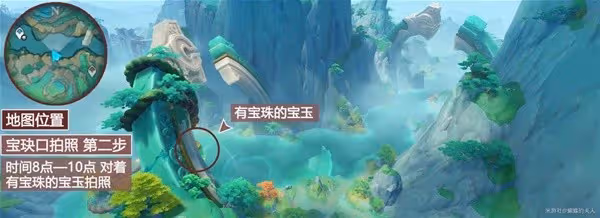 《原神》沉玉之旅完整事件攻略