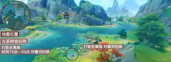 《原神》沉玉之旅完整事件攻略