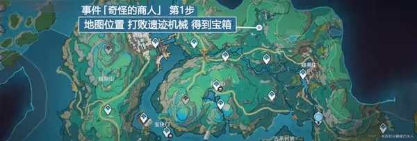 《原神》奇怪的商人事件完成方法