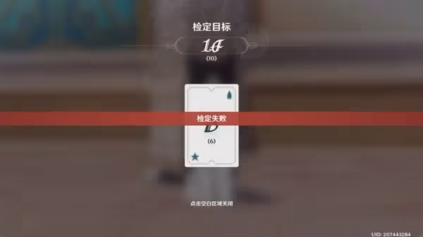 《原神》琳妮特邀約全結局及成就解鎖攻略