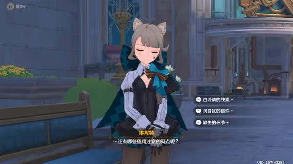 《原神》琳妮特邀約全結局及成就解鎖攻略