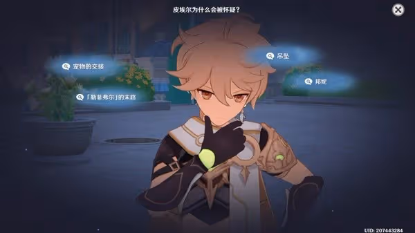 《原神》琳妮特邀約全結局及成就解鎖攻略